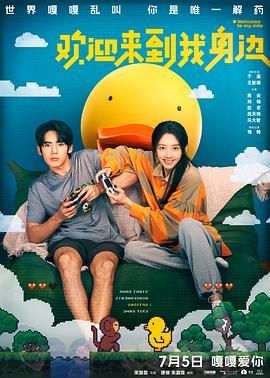 99香蕉国产精品偷在线观看
