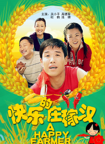 我和农村岳m愉情