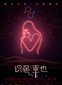 光屁屁美女挠胸侵犯