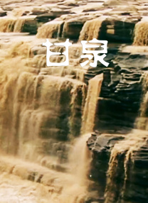 美景之车