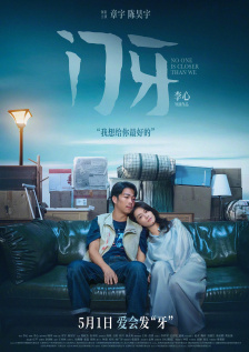 刘进实验室免费下歌